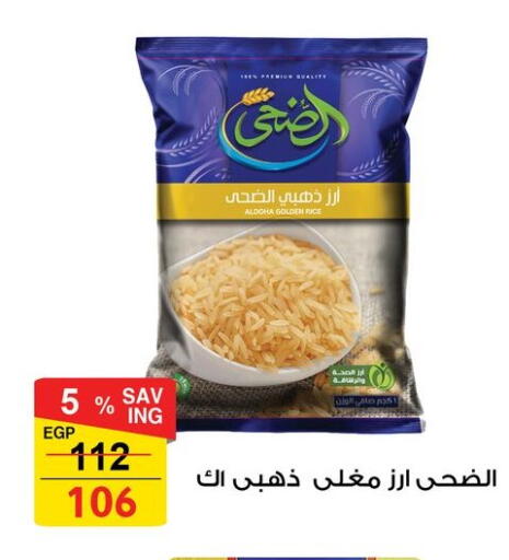 available at فتح الله in Egypt - القاهرة