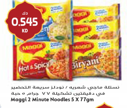 available at جراند كوستو in الكويت - مدينة الكويت