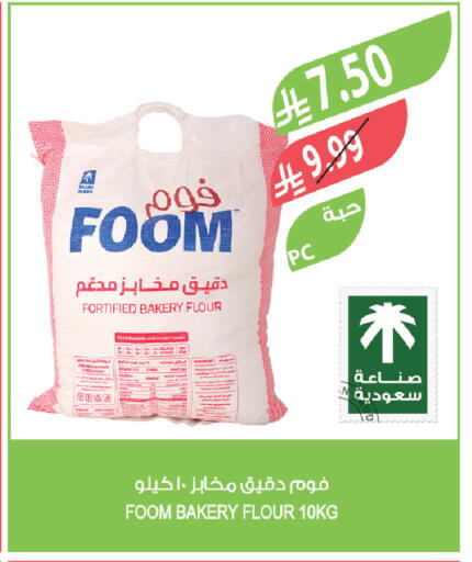 available at المزرعة in مملكة العربية السعودية, السعودية, سعودية - الخبر‎