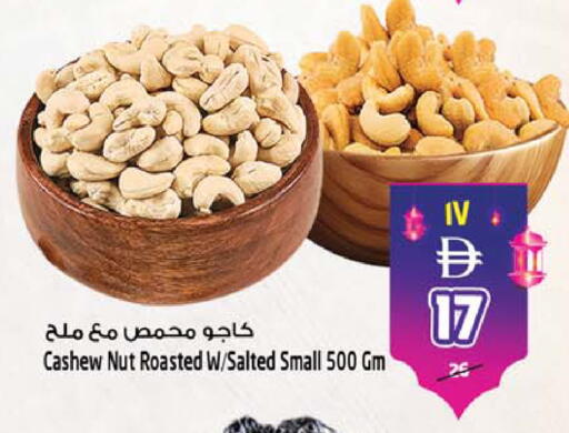 available at Safari Hypermarket in UAE - Sharjah / Ajman