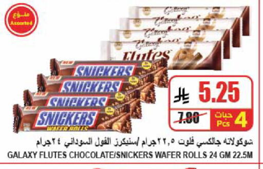 available at A Market in KSA, Saudi Arabia, Saudi - Riyadh