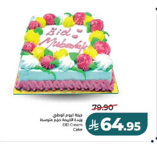 available at لولو هايبرماركت in مملكة العربية السعودية, السعودية, سعودية - ينبع