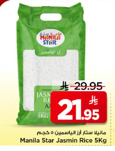available at Mark & Save in KSA, Saudi Arabia, Saudi - Al Khobar