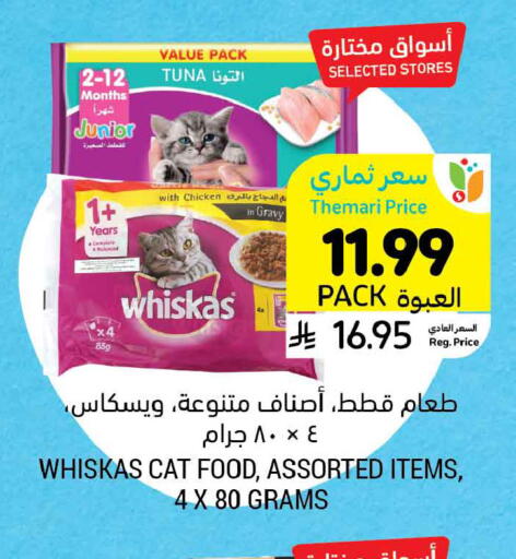 available at أسواق التميمي in مملكة العربية السعودية, السعودية, سعودية - حفر الباطن