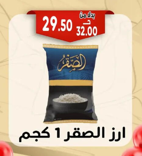 available at Bondok Market  in Egypt - Cairo