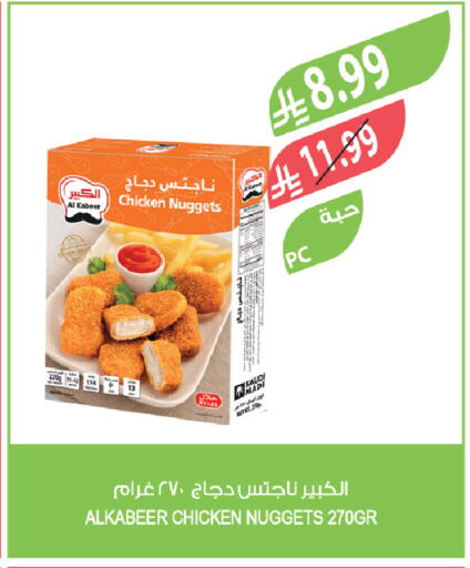 available at Farm  in KSA, Saudi Arabia, Saudi - Qatif