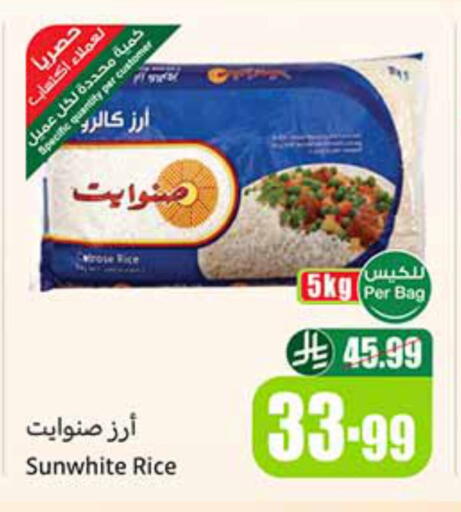 available at Othaim Markets in KSA, Saudi Arabia, Saudi - Buraidah