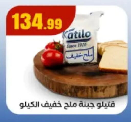available at El Mahlawy Stores in Egypt - Cairo