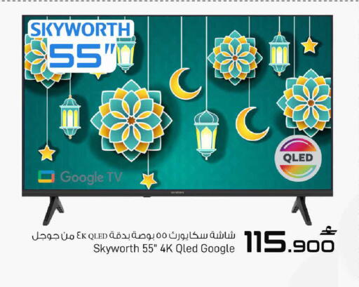 available at MARK & SAVE in Oman - Muscat