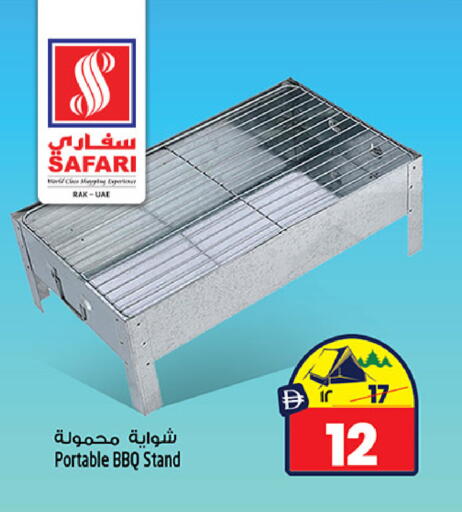 available at سفاري هايبر ماركت in الإمارات العربية المتحدة , الامارات - رَأْس ٱلْخَيْمَة