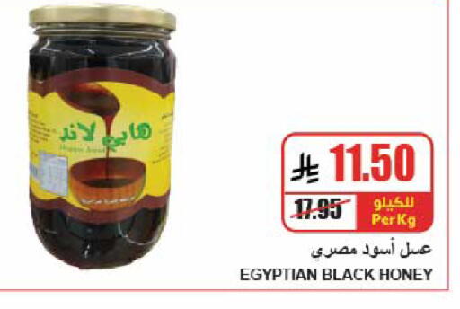 available at A Market in KSA, Saudi Arabia, Saudi - Riyadh