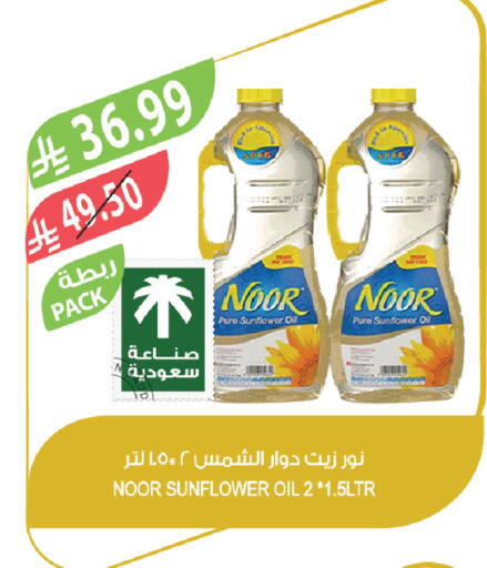 available at المزرعة in مملكة العربية السعودية, السعودية, سعودية - الأحساء‎