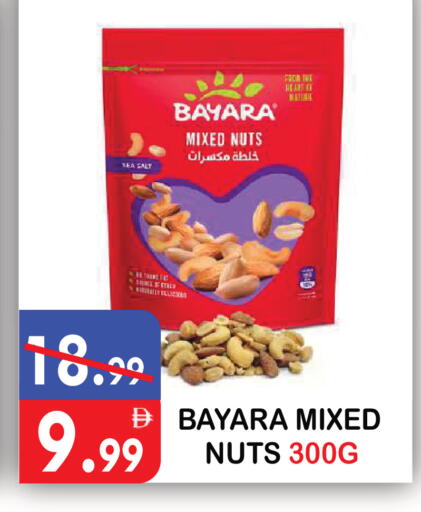 available at يونايتد هيبر ماركت in الإمارات العربية المتحدة , الامارات - دبي