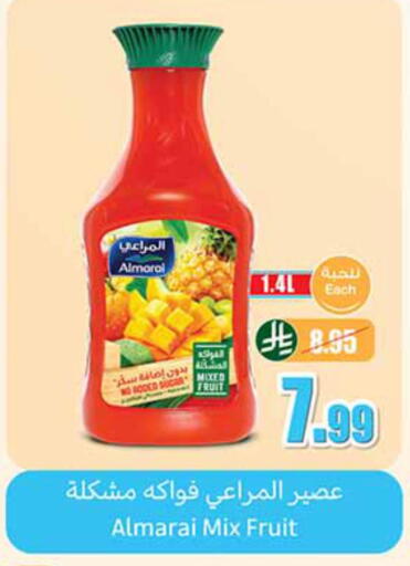 available at أسواق عبد الله العثيم in مملكة العربية السعودية, السعودية, سعودية - عرعر