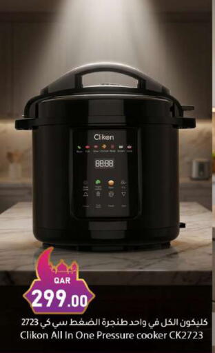 available at دانا ماركت in قطر - الريان