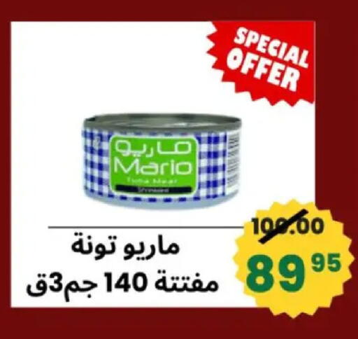 available at أولاد حسان in Egypt - القاهرة