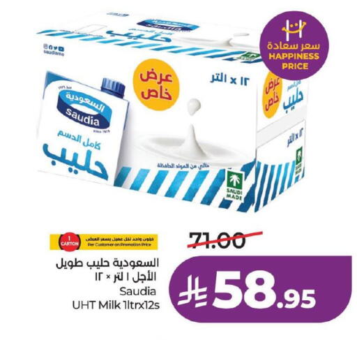 available at لولو هايبرماركت in مملكة العربية السعودية, السعودية, سعودية - حفر الباطن