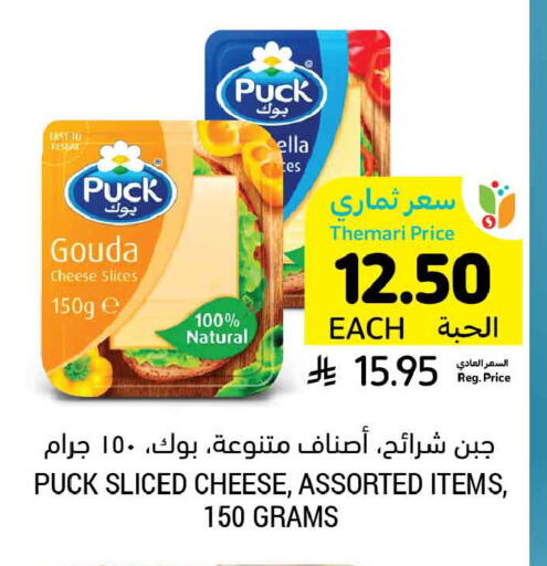 available at أسواق التميمي in مملكة العربية السعودية, السعودية, سعودية - الأحساء‎