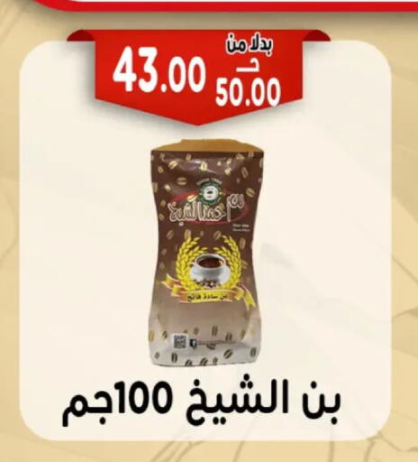 available at Bondok Market  in Egypt - Cairo