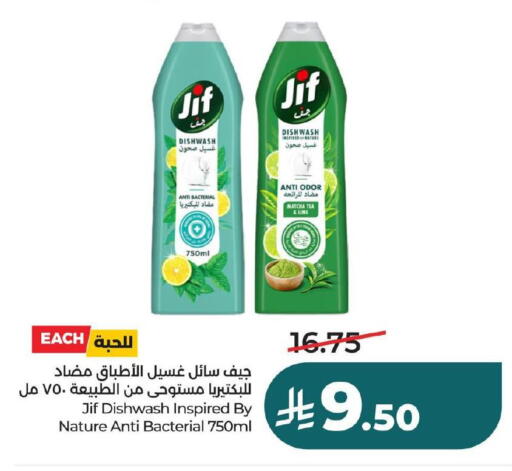 available at لولو هايبرماركت in مملكة العربية السعودية, السعودية, سعودية - المنطقة الشرقية