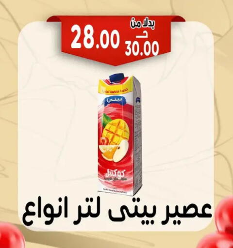 available at Bondok Market  in Egypt - Cairo