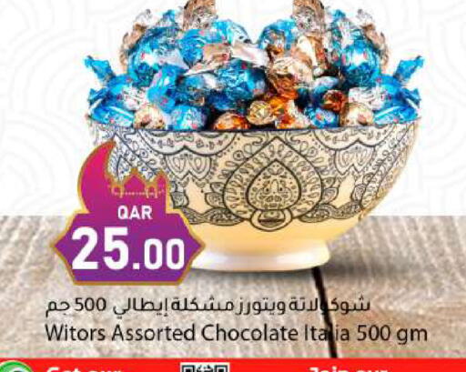 available at دانا ماركت in قطر - الريان