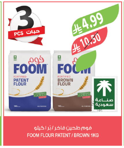 available at المزرعة in مملكة العربية السعودية, السعودية, سعودية - القطيف‎