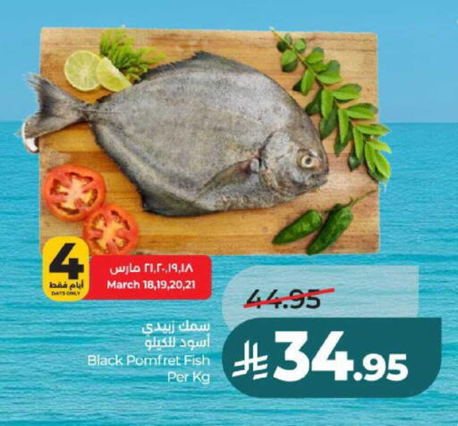 available at لولو هايبرماركت in مملكة العربية السعودية, السعودية, سعودية - حائل‎