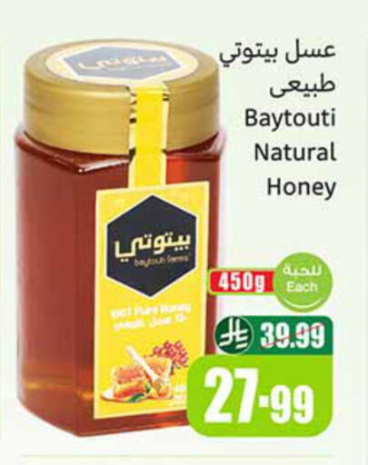 available at أسواق عبد الله العثيم in مملكة العربية السعودية, السعودية, سعودية - نجران