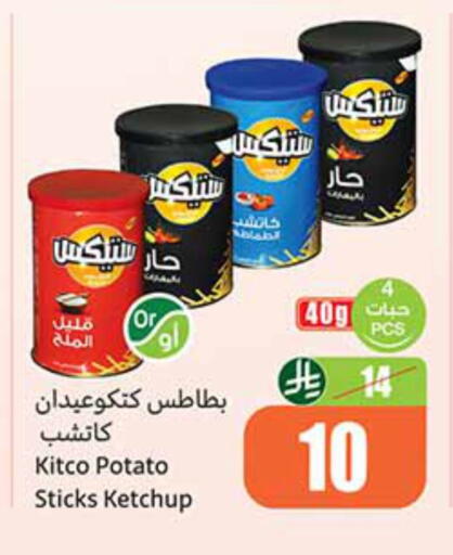 Potato available at Othaim Markets in KSA, Saudi Arabia, Saudi - Qatif