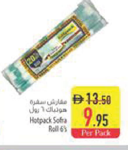 available at Safeer Market in UAE - Abu Dhabi