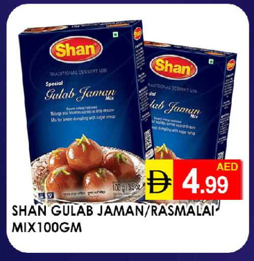 available at عين المدينة هايبرماركت in الإمارات العربية المتحدة , الامارات - الشارقة / عجمان