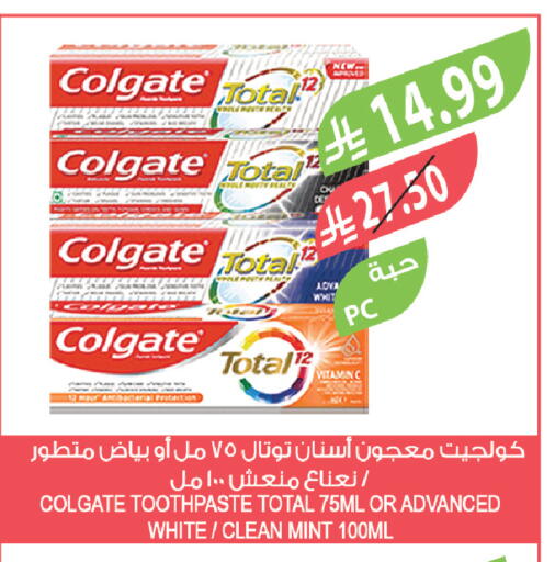 Mint available at المزرعة in مملكة العربية السعودية, السعودية, سعودية - عرعر