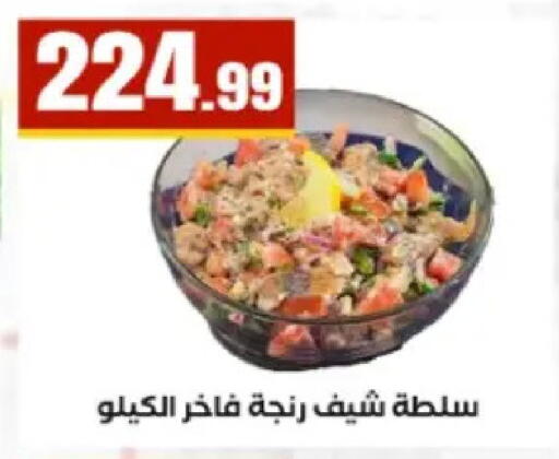available at El Mahlawy Stores in Egypt - Cairo