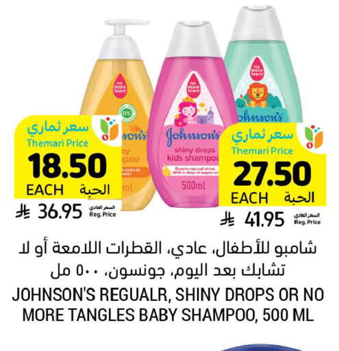 available at Tamimi Market in KSA, Saudi Arabia, Saudi - Ar Rass