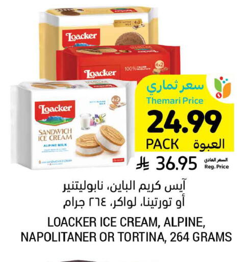 available at Tamimi Market in KSA, Saudi Arabia, Saudi - Hafar Al Batin