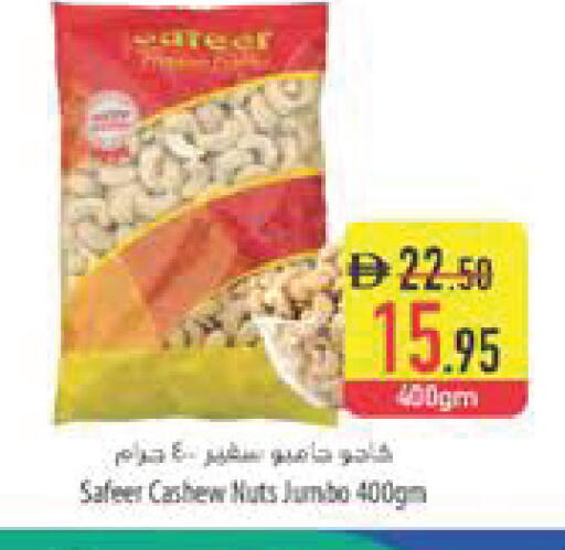 available at Safeer Market in UAE - Fujairah