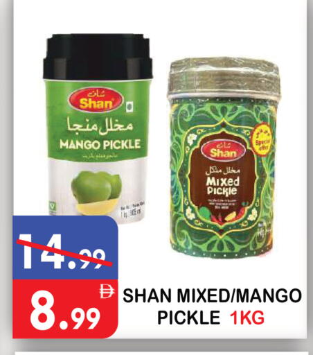 Mango available at يونايتد هيبر ماركت in الإمارات العربية المتحدة , الامارات - دبي