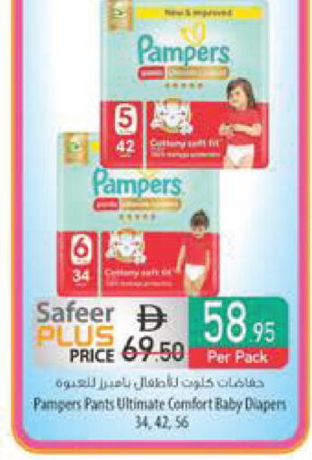 available at Safeer Market in UAE - Abu Dhabi