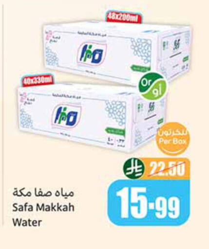 available at Othaim Markets in KSA, Saudi Arabia, Saudi - Qatif