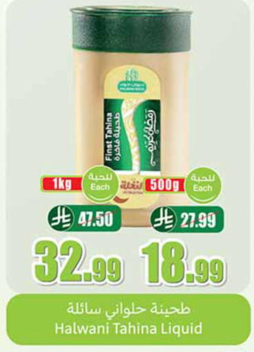 available at Othaim Markets in KSA, Saudi Arabia, Saudi - Al-Kharj