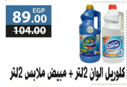 available at Fathalla Market  in Egypt - Cairo