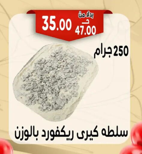 available at بندق ماركت in Egypt - القاهرة