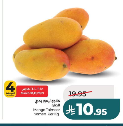 Mango from Yemen available at LULU Hypermarket in KSA, Saudi Arabia, Saudi - Jubail