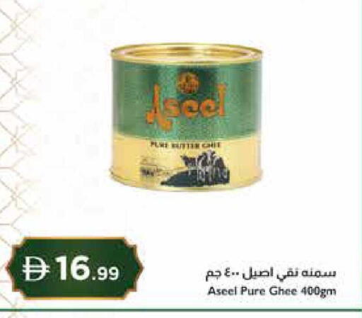 available at إسطنبول سوبرماركت in الإمارات العربية المتحدة , الامارات - ٱلْعَيْن‎