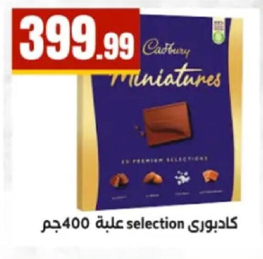 available at El Mahlawy Stores in Egypt - Cairo