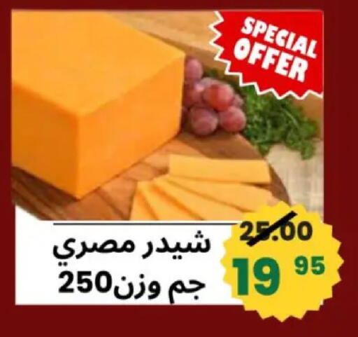 available at أولاد حسان in Egypt - القاهرة