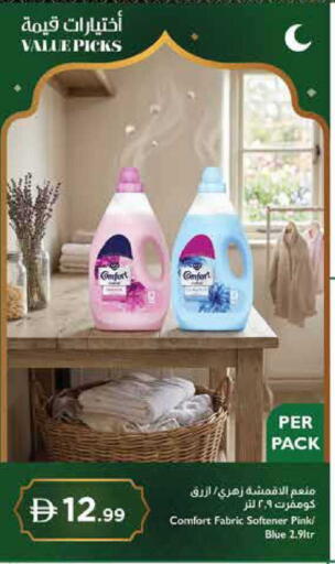 available at إسطنبول سوبرماركت in الإمارات العربية المتحدة , الامارات - رَأْس ٱلْخَيْمَة