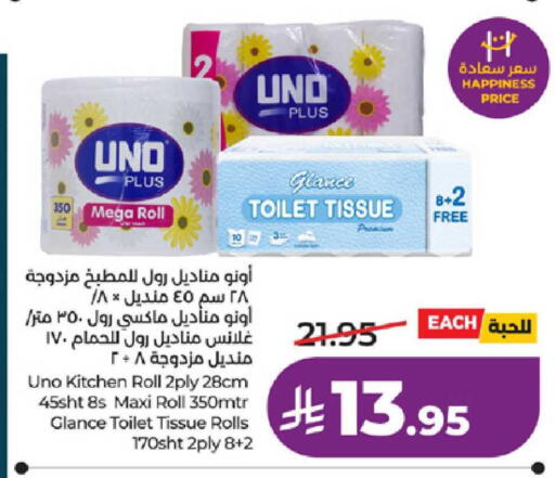 available at لولو هايبرماركت in مملكة العربية السعودية, السعودية, سعودية - تبوك