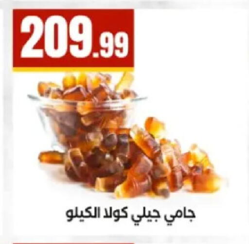 available at El Mahlawy Stores in Egypt - Cairo
